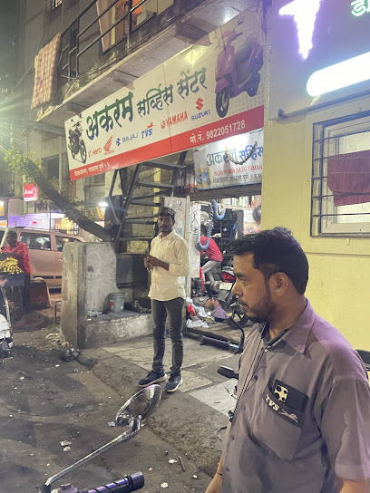 Akram Service Center