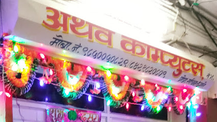 Atharva Computers