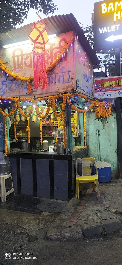 Priyadarshani fruit & juice centar