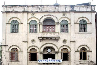 Pune Nagar Vachan Mandir