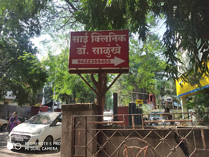Sai Clinic . Dr.Praveen V Salunkhe