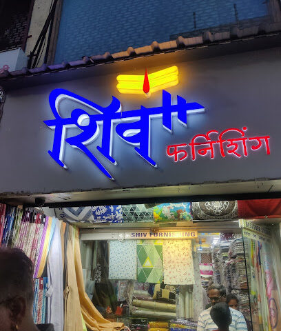Shiv Furnishing