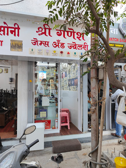 Shree Ganesh Gems & Jewellery